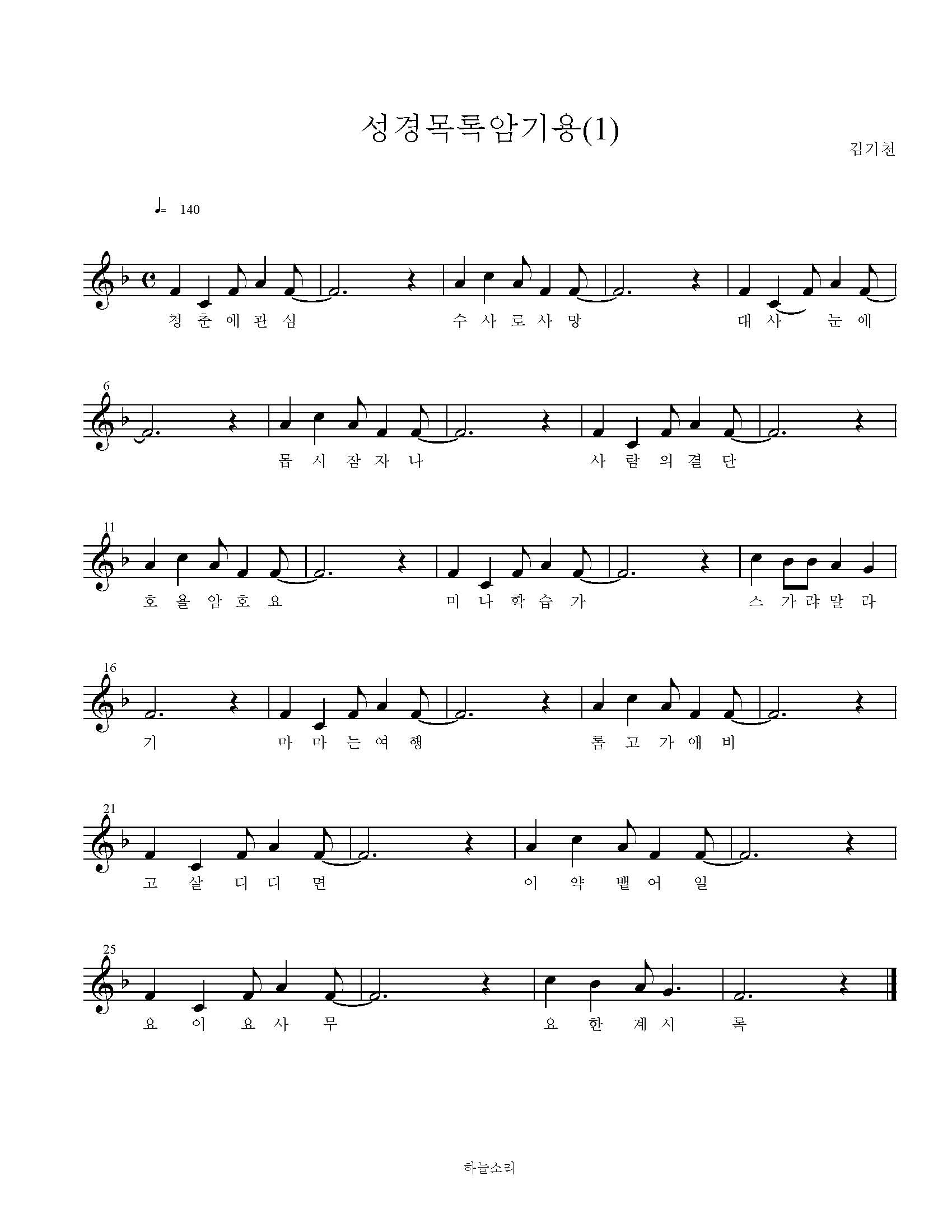 성경목록암기용( 1) 묵상음악